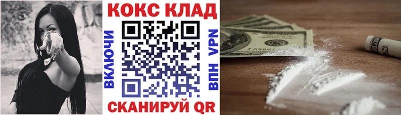 КОКАИН 97%  Ужур 