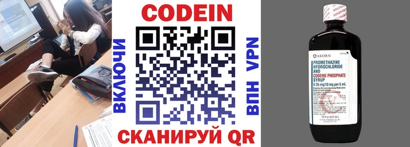 Кодеиновый сироп Lean напиток Lean (лин) Ужур