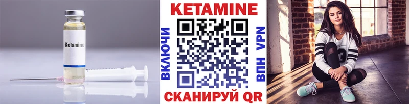 Кетамин ketamine  кракен ONION  Ужур 