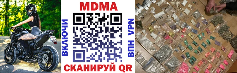 купить  цена  Ужур  МДМА молли 