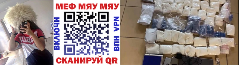Мефедрон VHQ Ужур